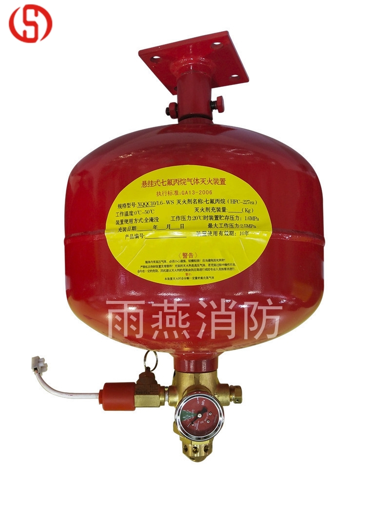 電磁式懸掛式七氟丙烷滅火裝置 電磁式懸掛式七氟丙烷滅火裝置